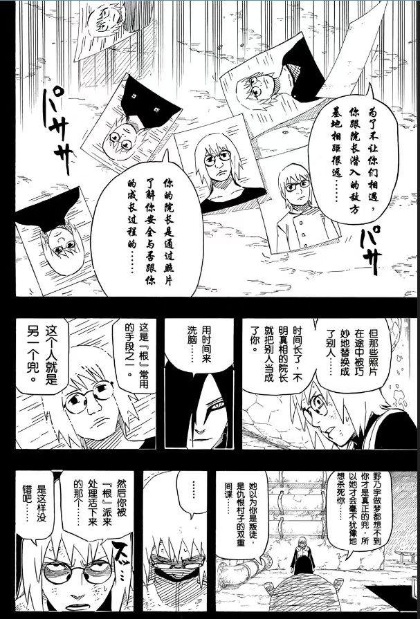 怎么评价漫画火影忍者里猿飞日斩的角色设定