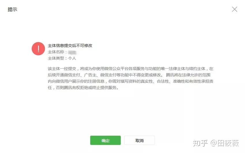怎么样才可以注册微信号不被盗呢知乎