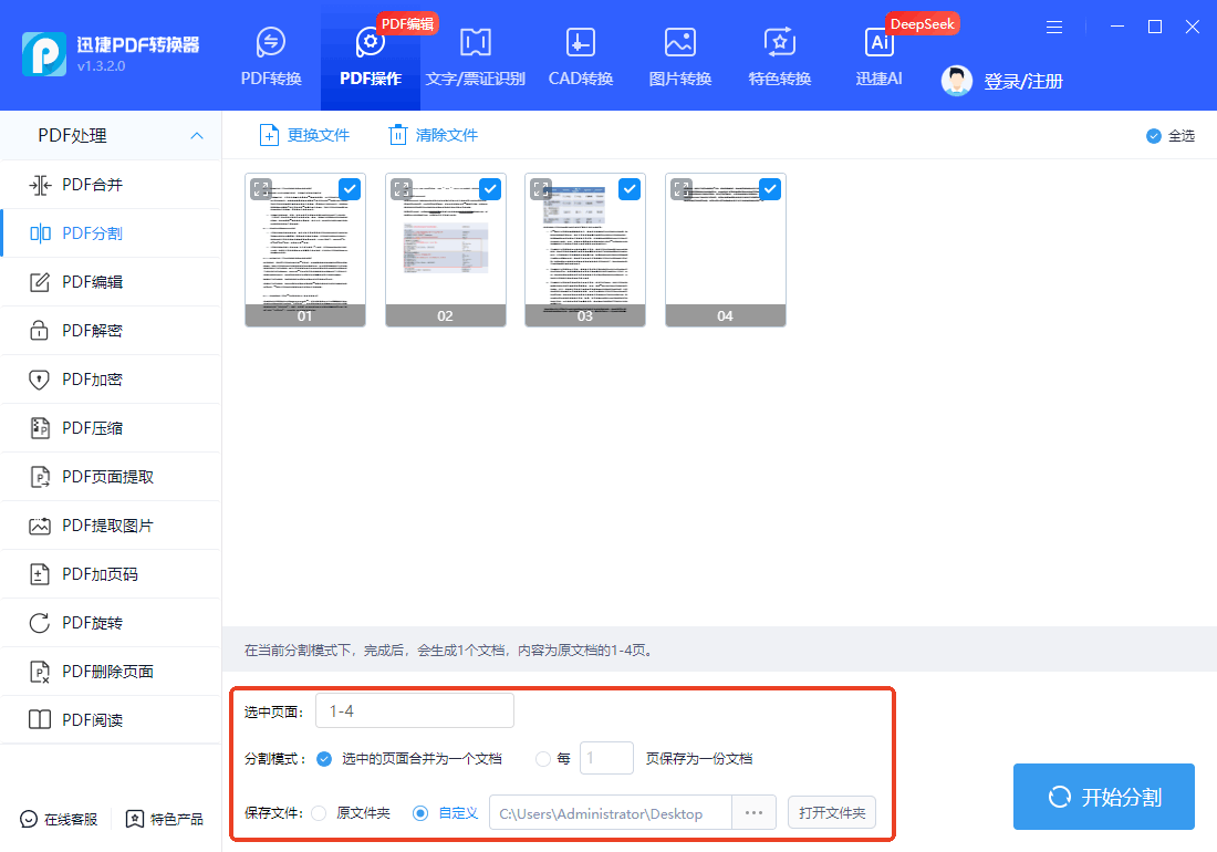 掌握PDF一页拆分成两页的秘诀，轻松提升工作效率 - 知乎