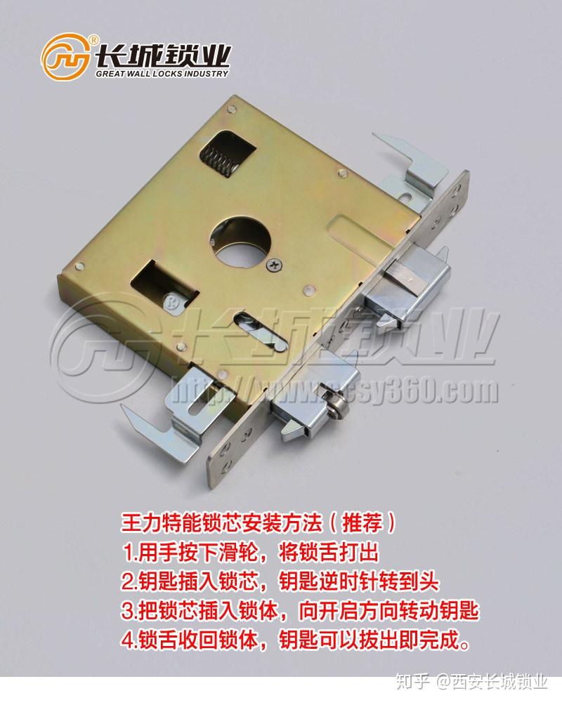 王力锁芯怎么对齿急急急