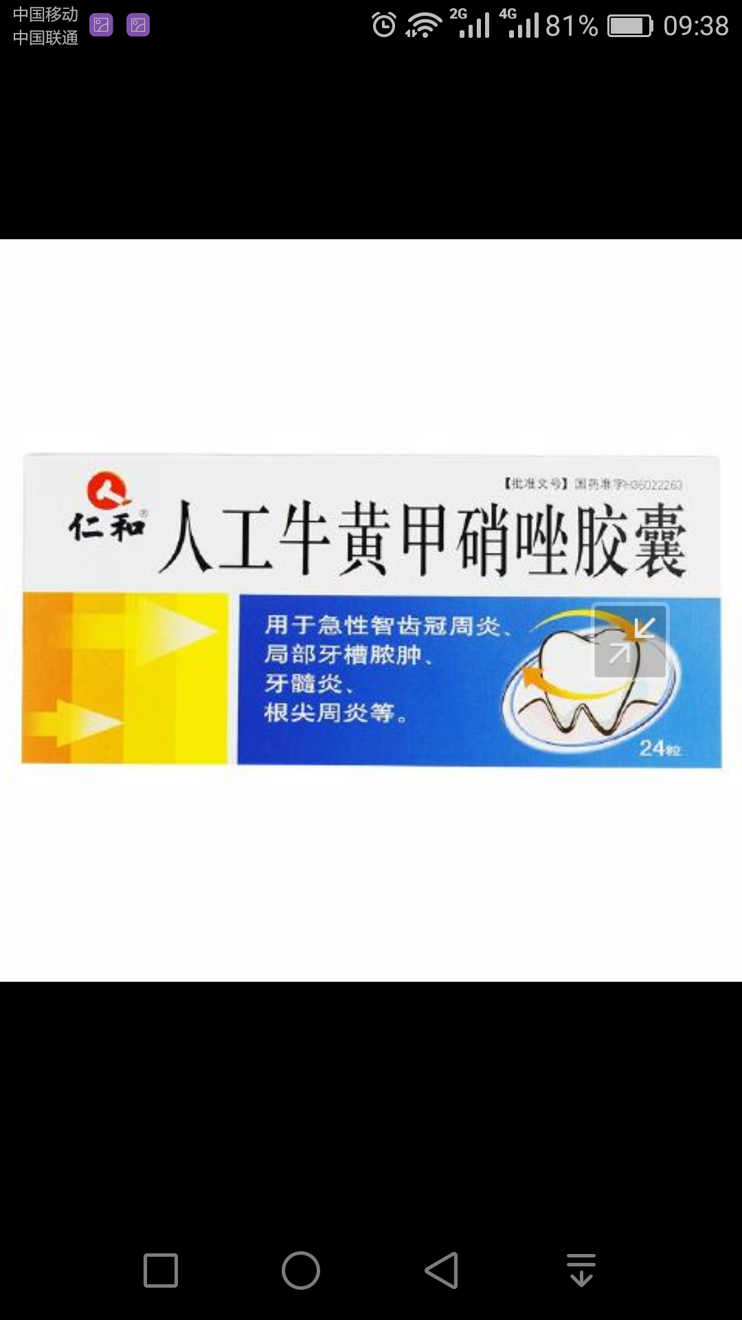 同一种药,不同厂家,吃了有问题吗?