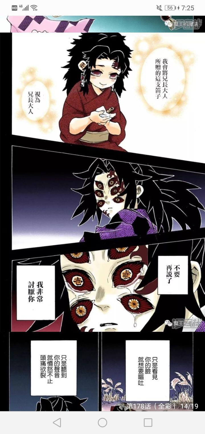 如何评价《鬼灭之刃》上弦一黑死牟(继国严胜)?