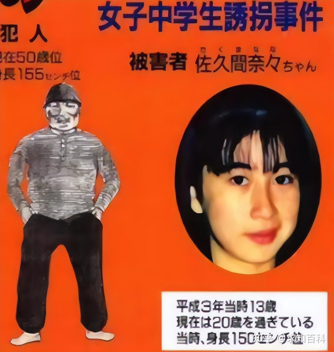 日本32年悬案,13岁少女深夜被神秘男子带走,活不见人死不见尸