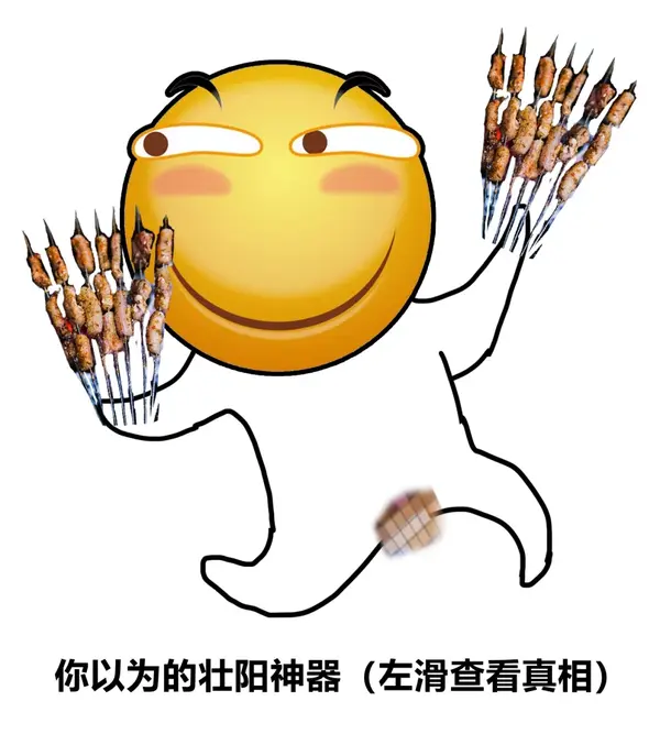 谣言六:牛鞭羊鞭猪鞭等鞭到底能不能壮阳?