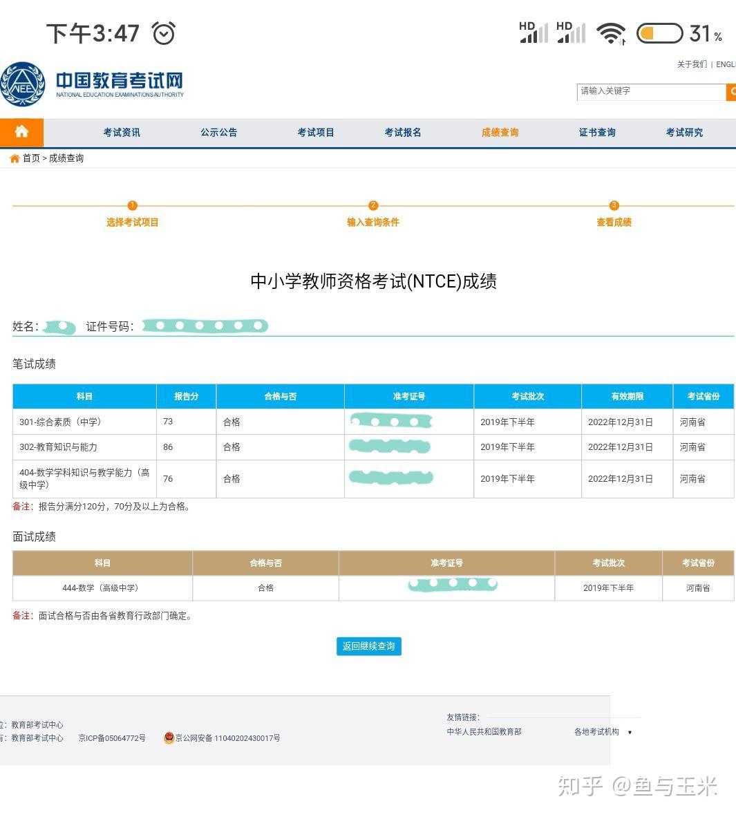 21tb刷网课(刷网课几倍速会被检测到?)