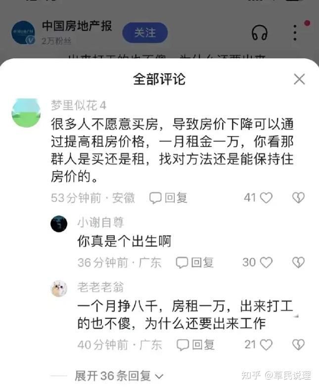 天呐!天津一楼盘竟然从 160 万降到了 39 万!这降幅也太惊人了吧!业主说急用钱着急卖,39万元挂出去还没人买? - 知乎