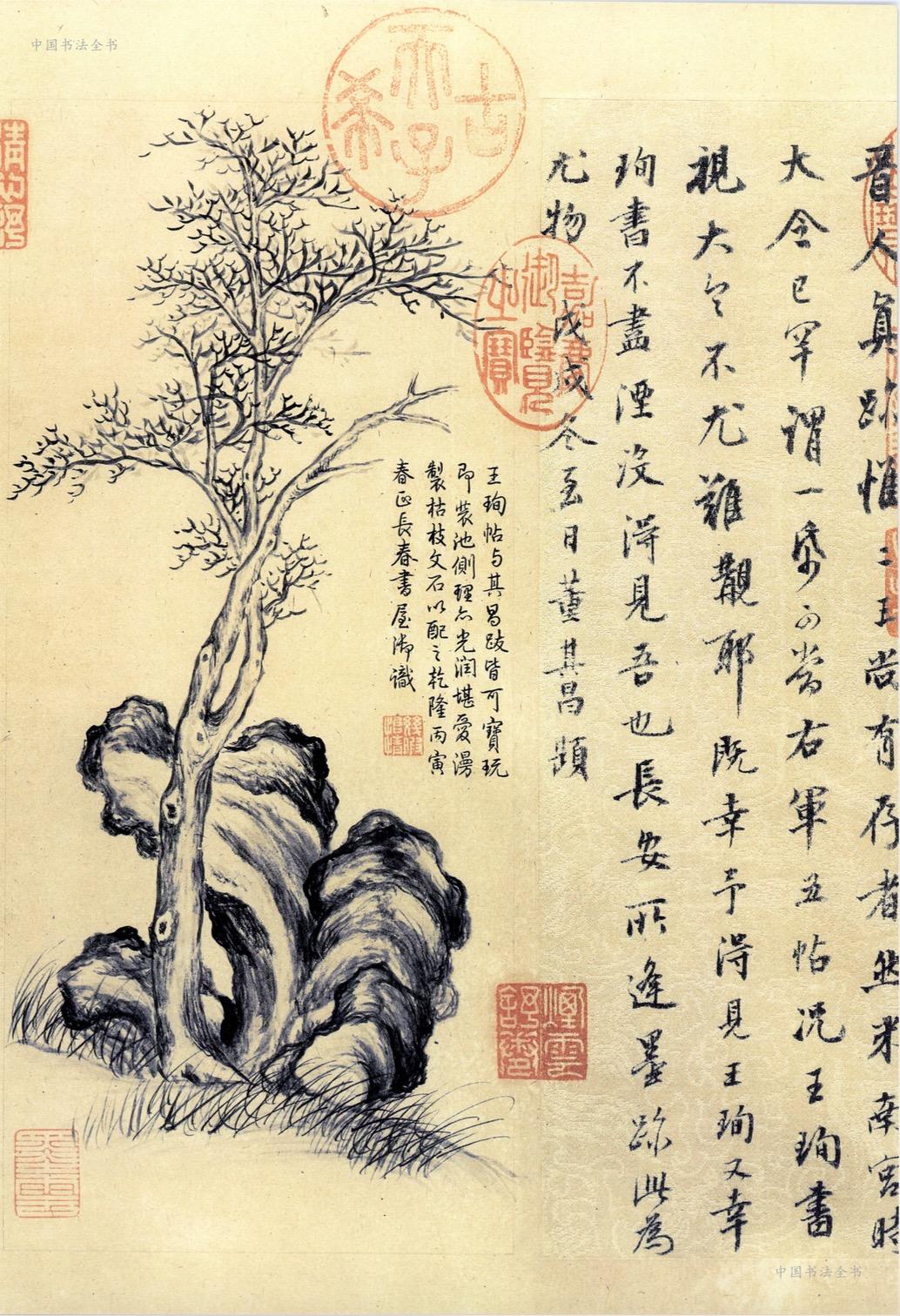 【名帖鉴赏】东晋-王珣《伯远帖》细节全记录(故宫博物院·藏) - 知乎