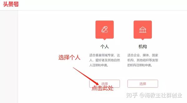 头条号注册条件(头条号注册要钱吗)