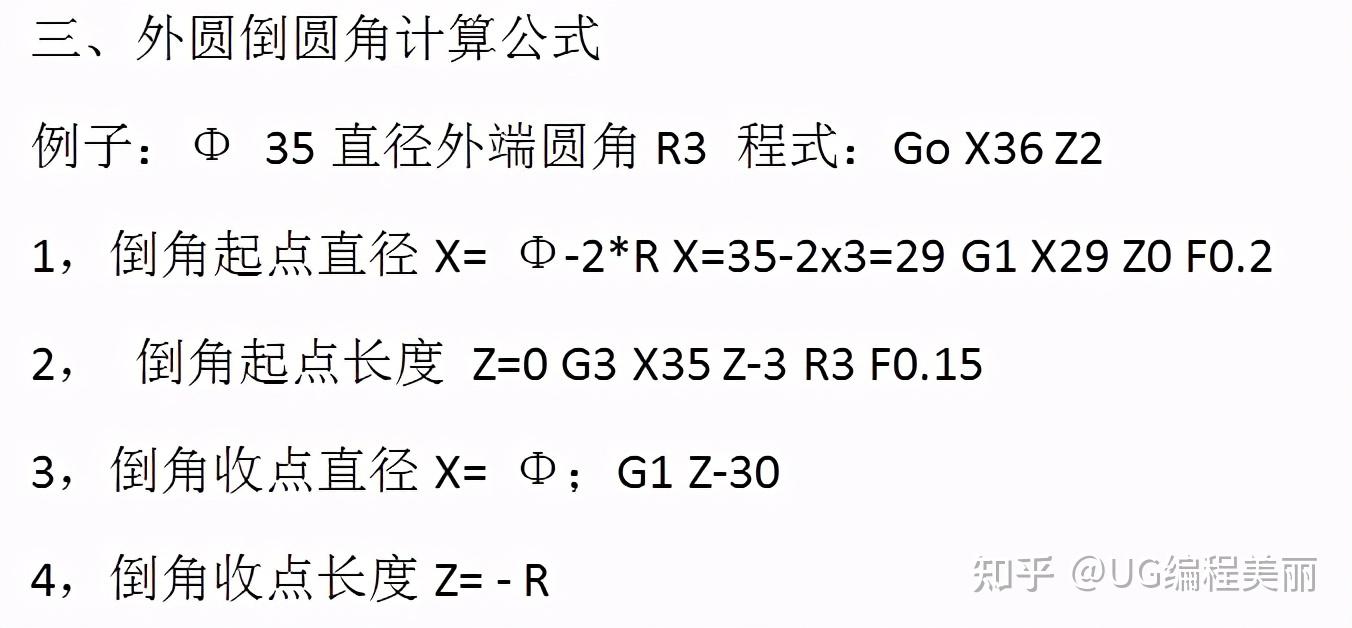 超實用的數控車床常用計算公式你都清楚了嗎