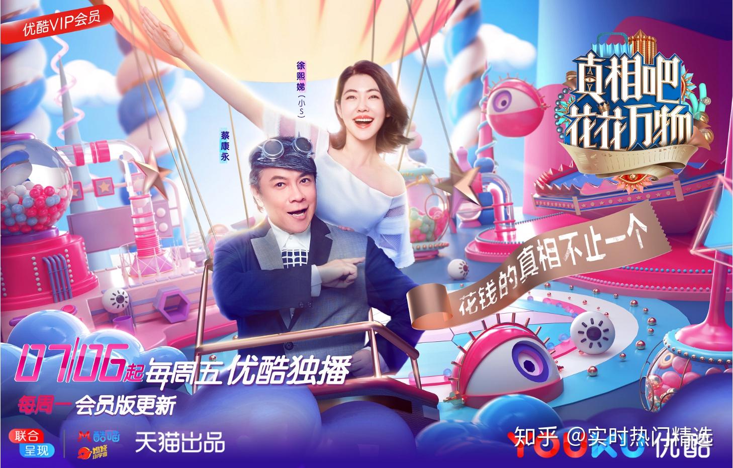 消费行为综艺化真相吧花花万物语言类综艺的新篇章