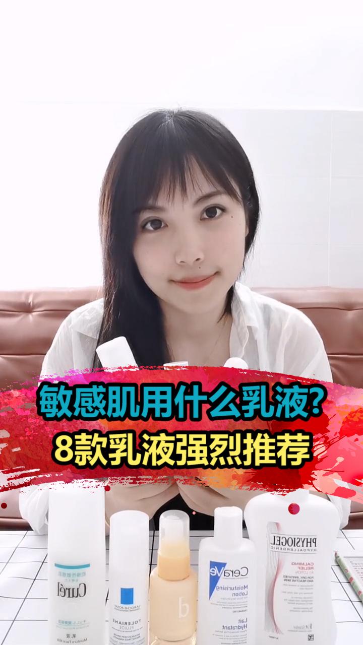 敏感肌用什么乳液 8款最可靠乳液评测分析 值得你收藏 知乎