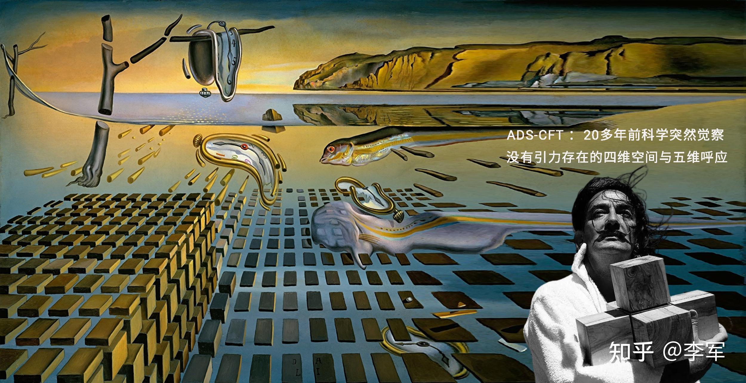 记忆的永恒dali油画解开时间之谜晚风故事Ⅳ萨尔瓦多61达利的神预言