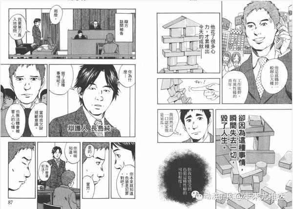 漫画推荐 裁判长这个案子判四年如何 这部冷门的成人向漫画意外的有趣 知乎