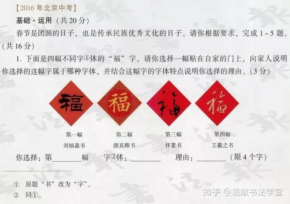 学书法怎么就“刻不容缓”了呢？ - 知乎