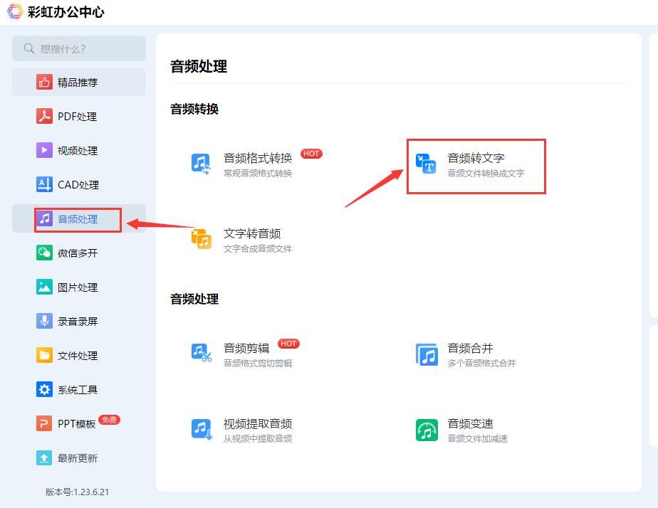 有什么好技巧可以把语音转成文字吗 - 知乎