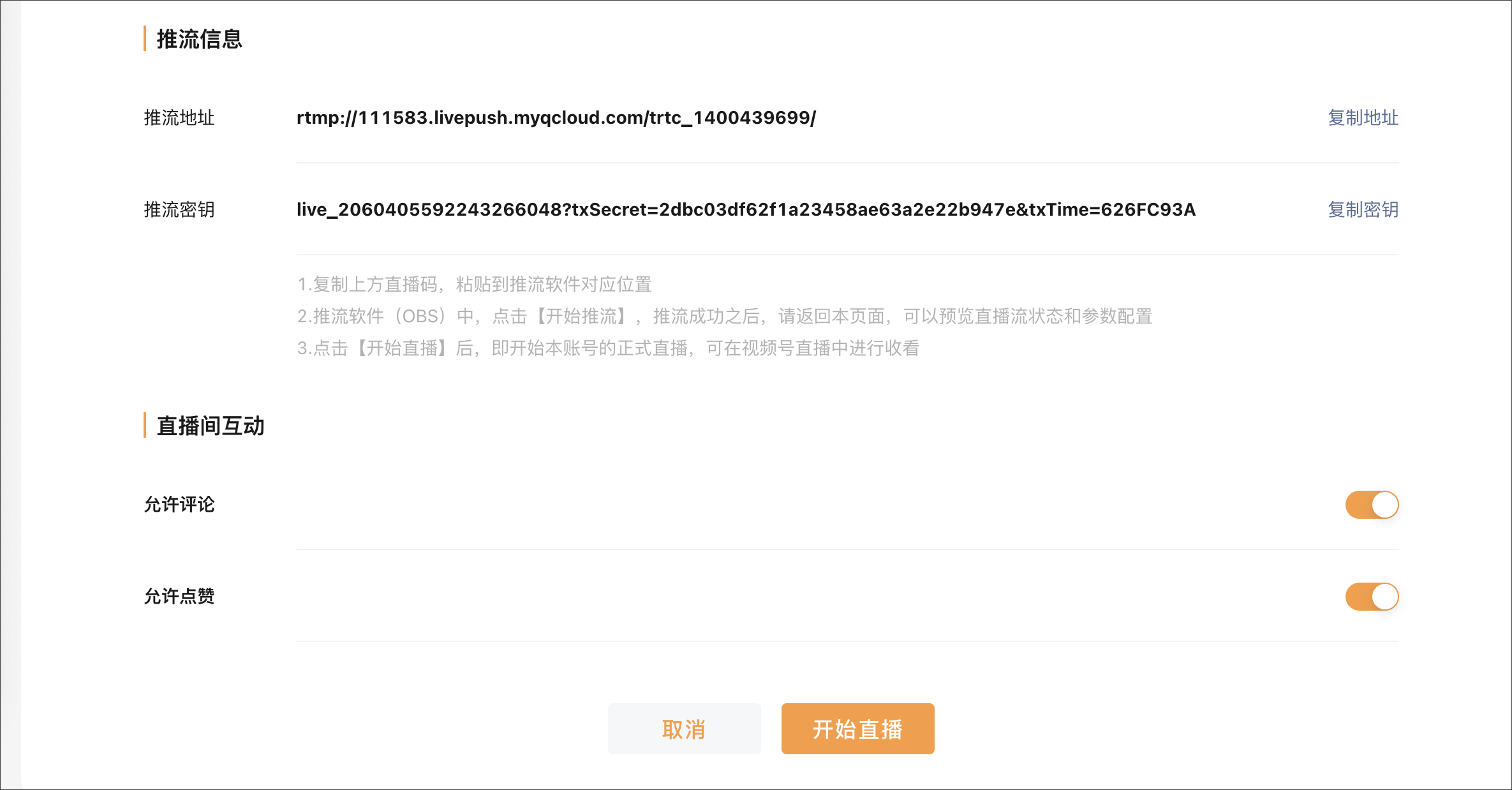 这可能是最好的企业级直播解决方案，而且还不花一分钱 - 知乎