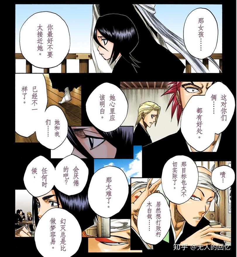 如何评价《死神bleach》里的阿散井恋次? - 知乎