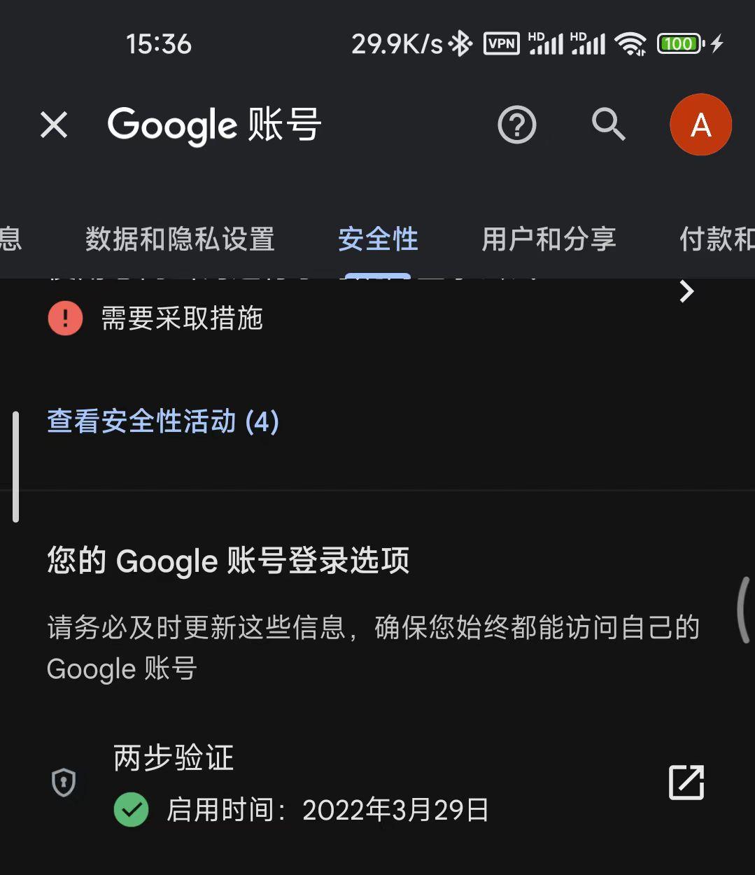 谷歌账号发送短信收费吗安全吗 谷歌账号发送短信收费吗安全吗