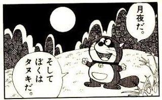 从哆啦a梦说起 狸猫 貉子 浣熊与红熊猫 知乎