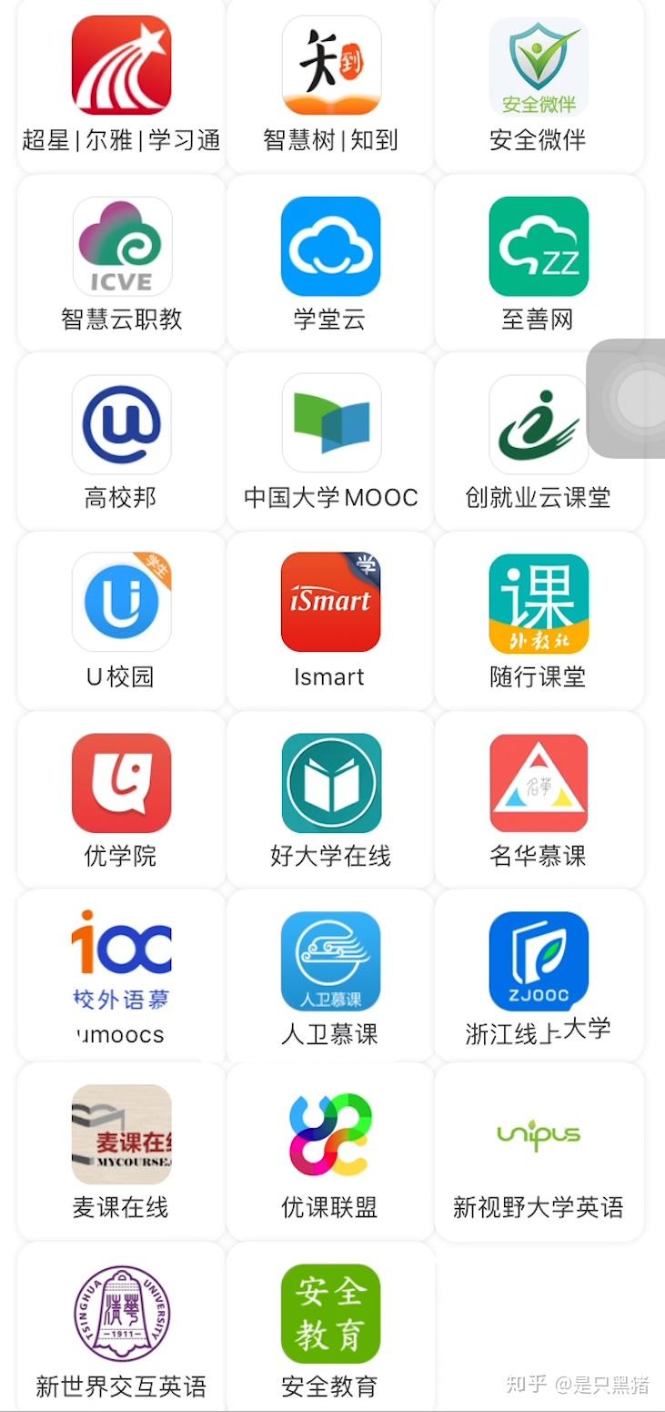 刷网课是怎么刷的(那些刷网课的是怎么刷的)