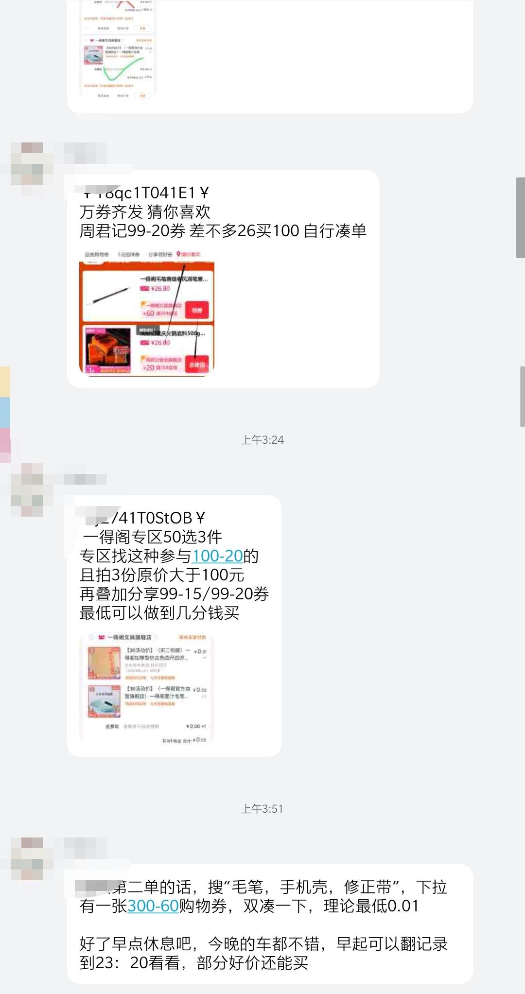 淘宝上的优惠券怎么领取?教你优惠券的方法插图5 淘宝上的优惠券怎么领取?教你优惠券的方法插图5