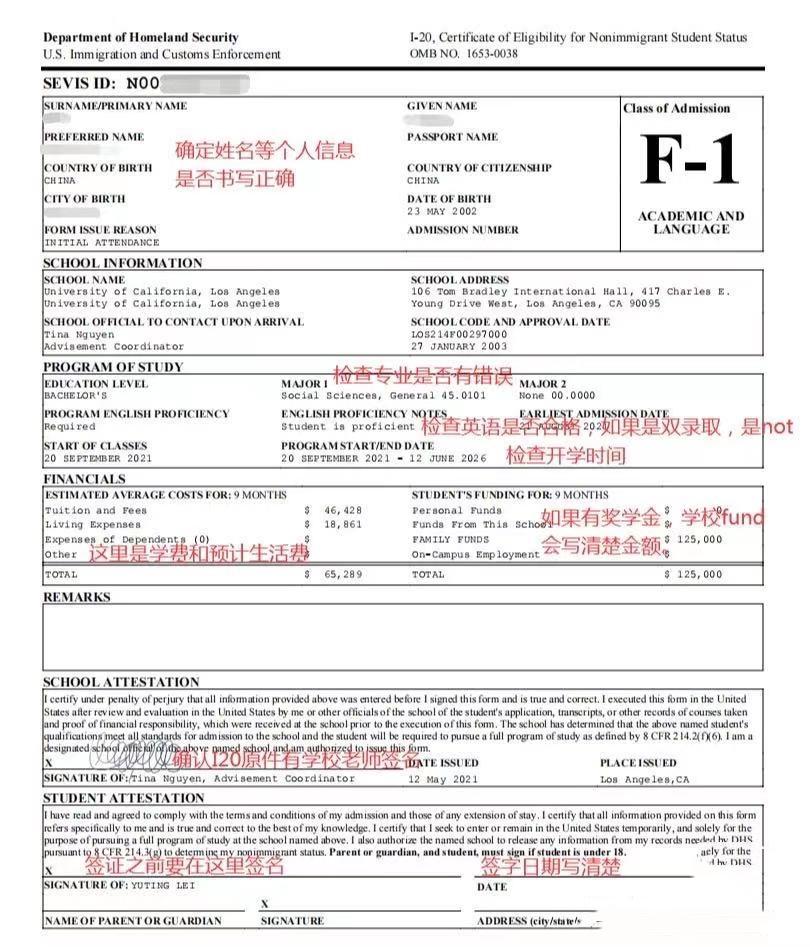美国f1签证面试材料i20表收到以后需检查的信息