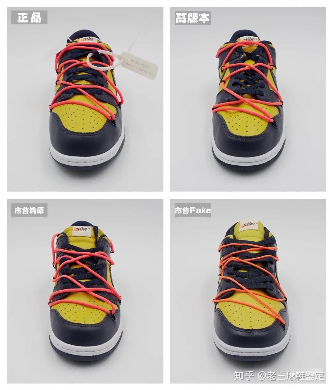 8个细节,教你一眼分清nike dunk黑曜石正品与fake的区别!