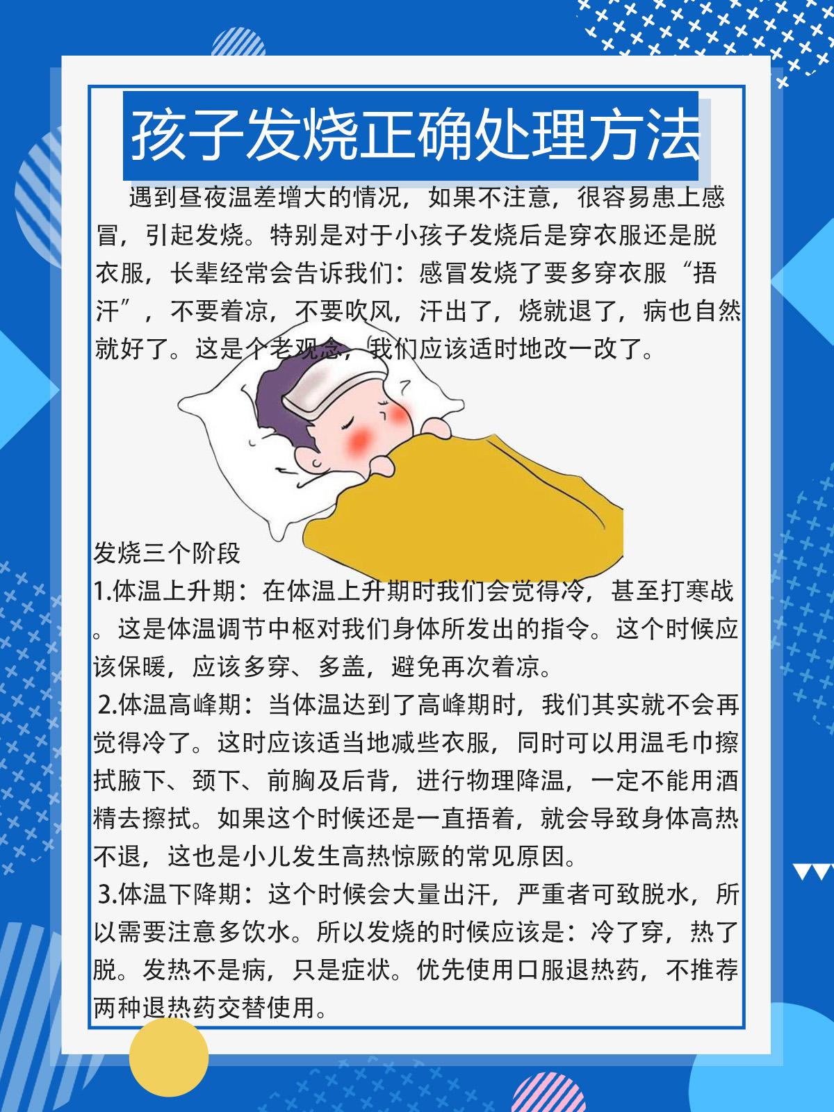 发烧的好处与坏处 zhuanlan.zhihu.com
