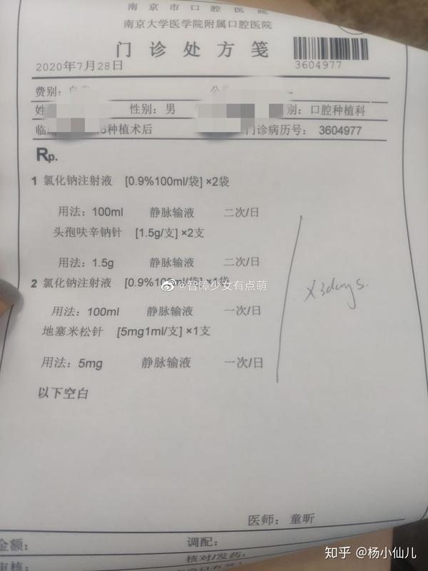 关于北京大学口腔医院"医院黄牛挂号诈骗两百块钱可以报警吗",的信息