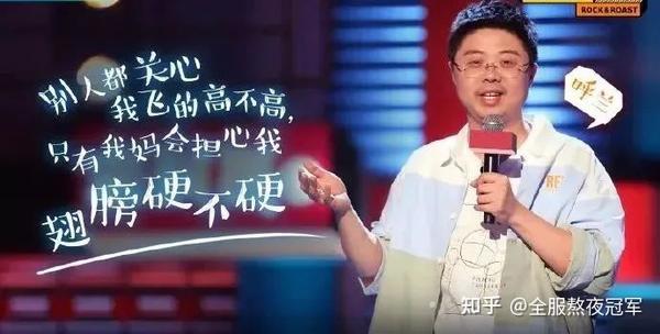 如何成为脱口秀演员_脱口秀演员呼兰_脱口秀演员庞博 it公司