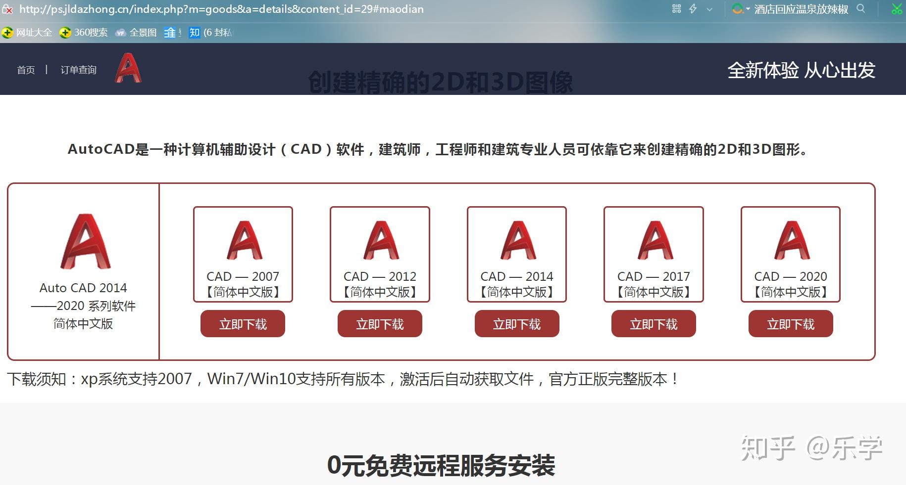 19版cad配置安装地址显示一个新建文件夹2下载完成以后找不到这个文件
