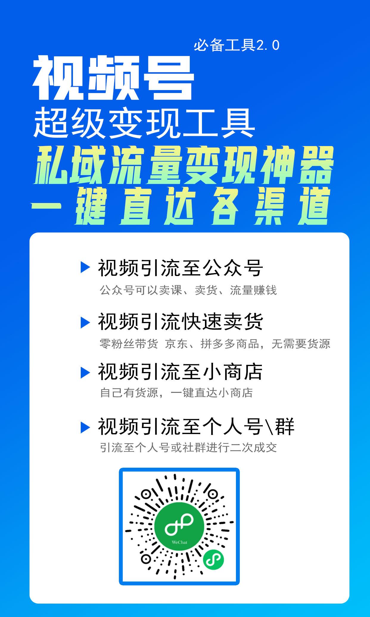 视频号如何获取推流码？获取推流码有哪些好处？，视频号直播教程：如何获取推流码及其优势解析,视频号推流码,视频号如何获取推流码,视频号获取推流码有哪些好处,视频号,微信视频号,视频号直播,第1张