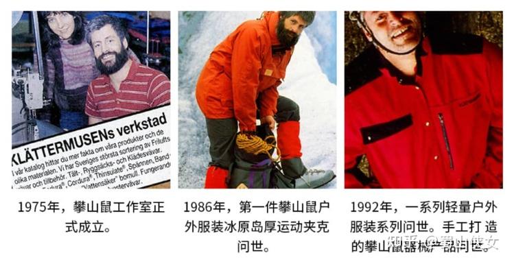如果你看腻了始祖鸟,不妨看看攀山鼠KLATTERMUSEN - 知乎