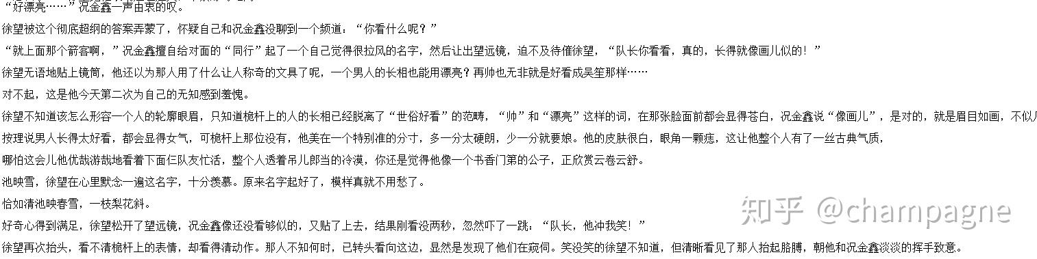 如何评价子夜鸮的池映雪