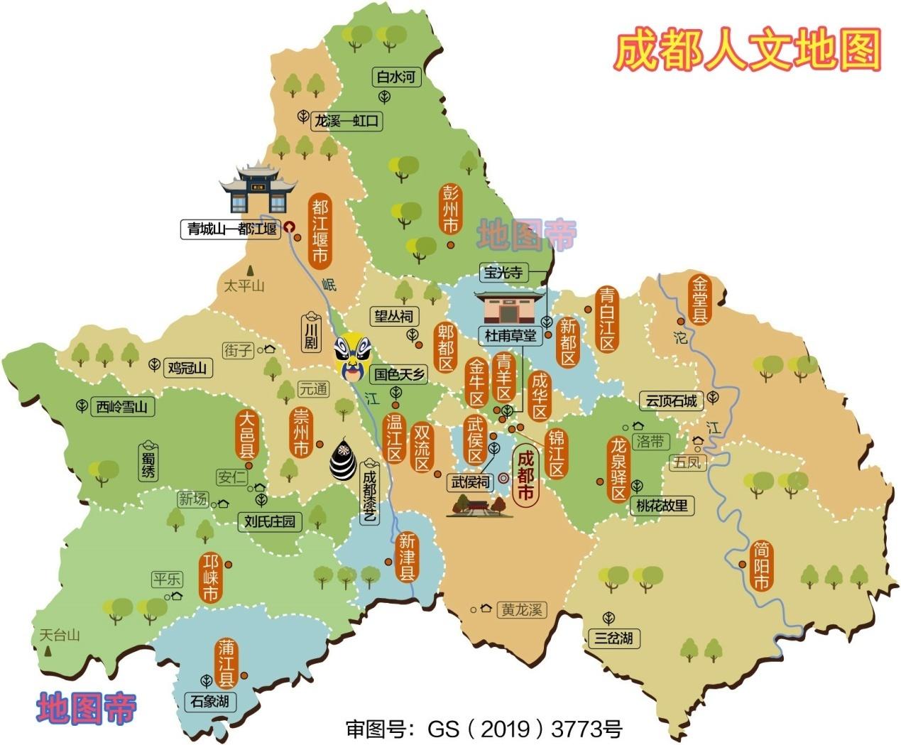 成都市地图全图(成都市地图行政区划)