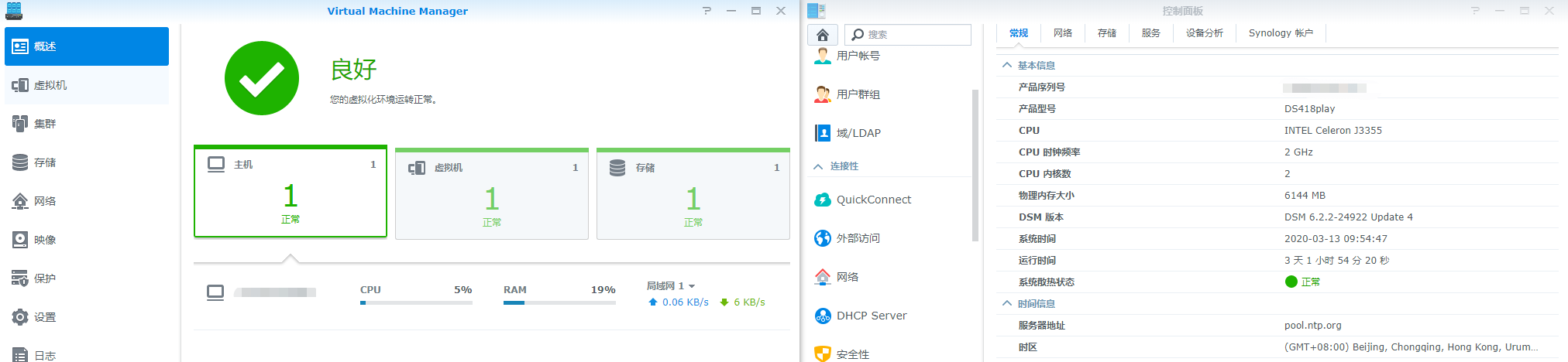 家用NAS应该买群晖还是小米路由器?插图18 家用NAS应该买群晖还是小米路由器?插图18