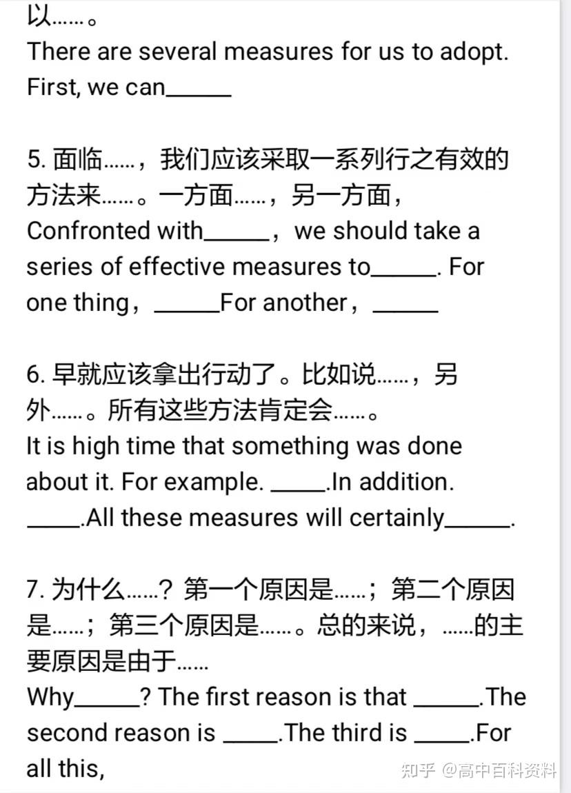 高中英語高中英語學習方法解題技巧複習資料電子版高中英語作文高中