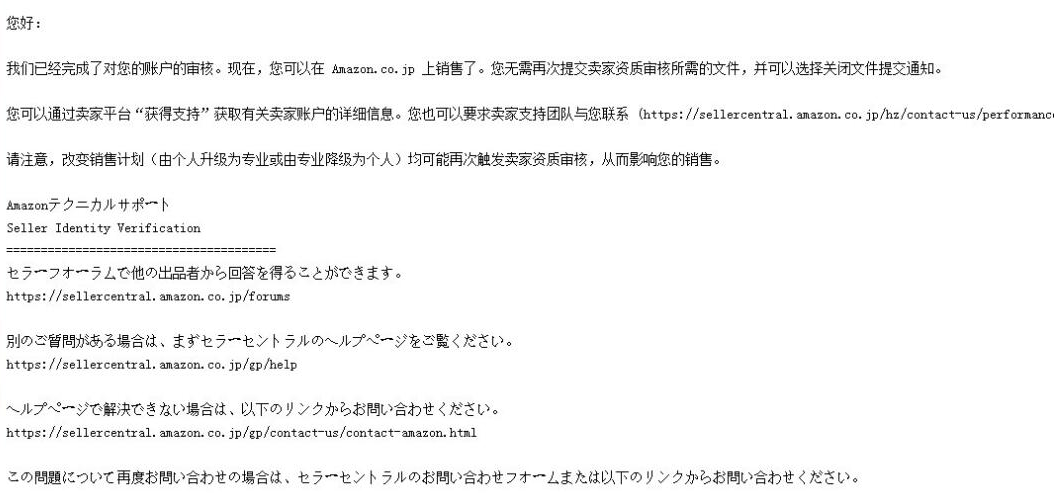 新手必看 亚马逊日本站注册及运营需要注意的问题 附运营思维导图 知乎