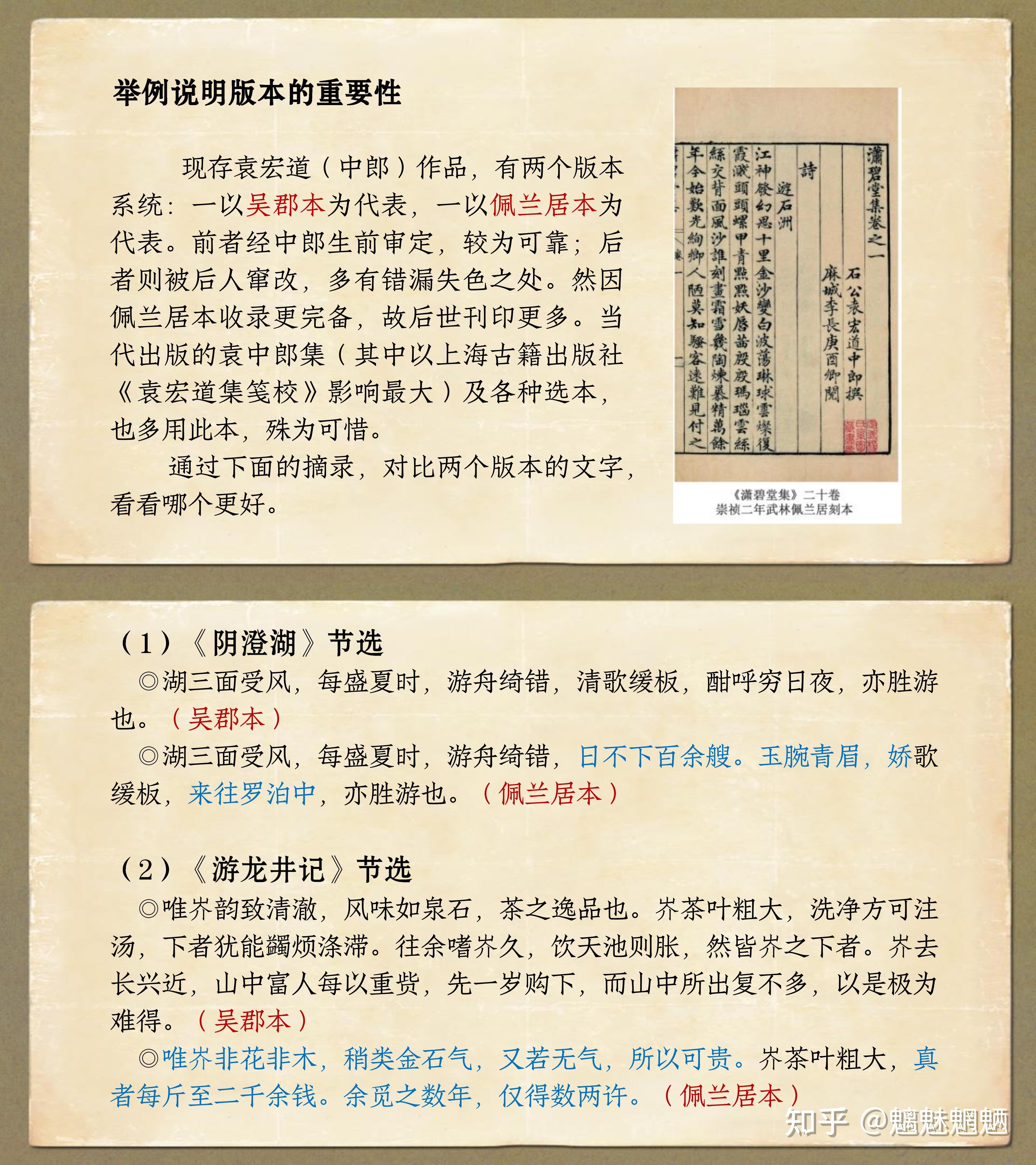 如何评价袁宏道的《袁中郎随笔》？ - 知乎