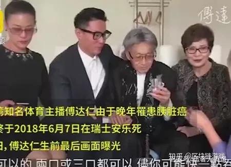 台湾名嘴傅达仁选择安乐死他需要付出多大勇气你根本想象不到