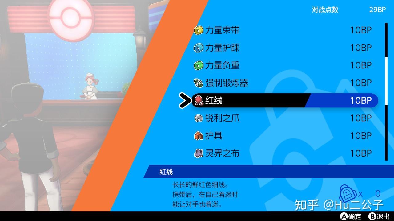 对项的精灵非常困难大家可以忽略不过这些道具属于鸡肋力量护踝(速度)