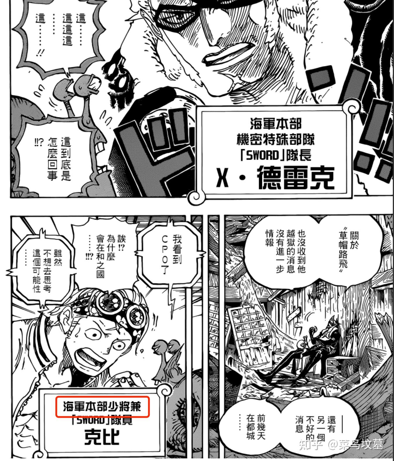 如果卡普青雉赤犬黄猿同时邀请你做他的学生兼下属你会选择谁