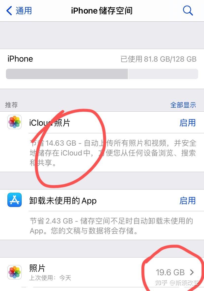 icloud内存满了怎么删，苹果icloud内存满了怎么删除东西