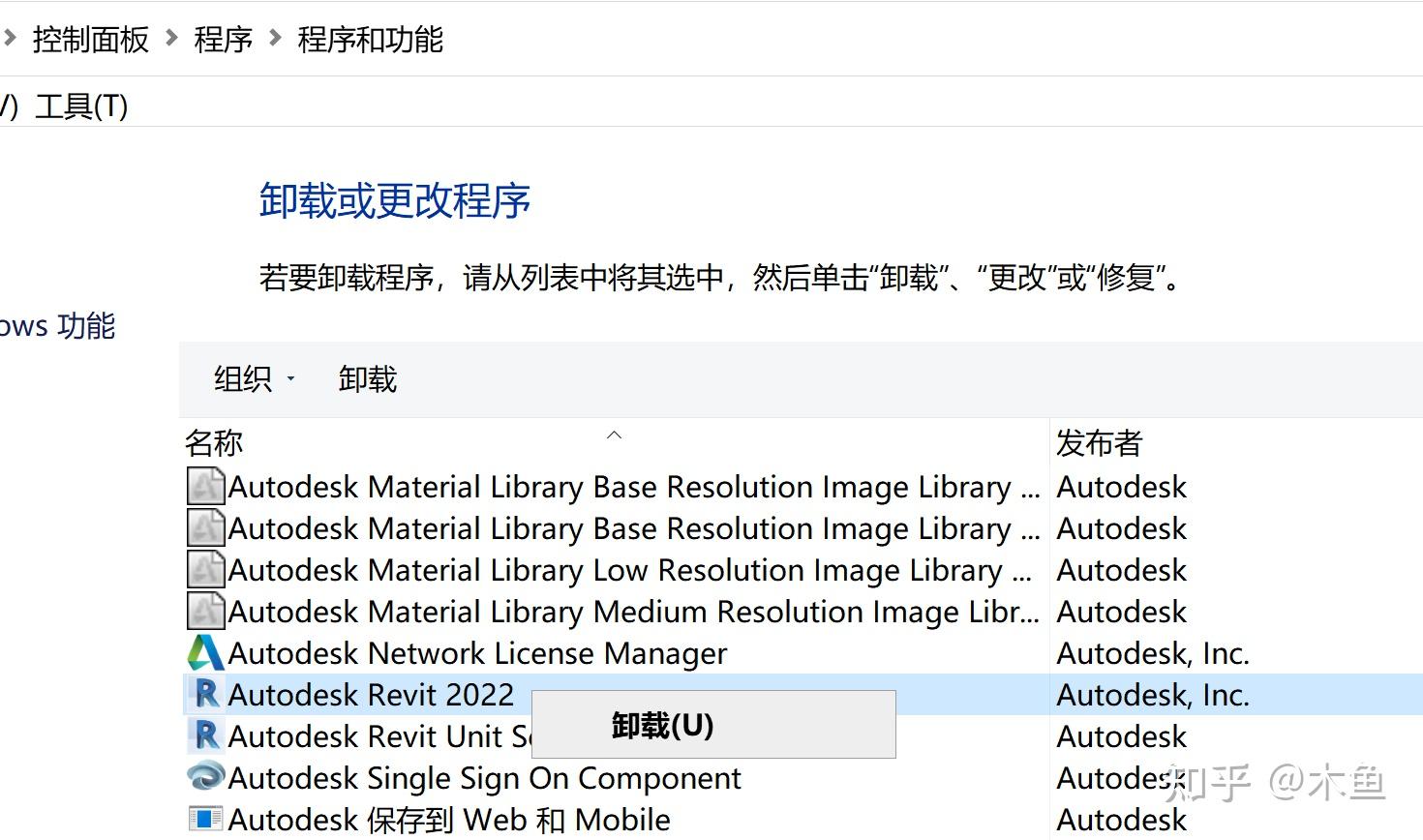 Revit2021 