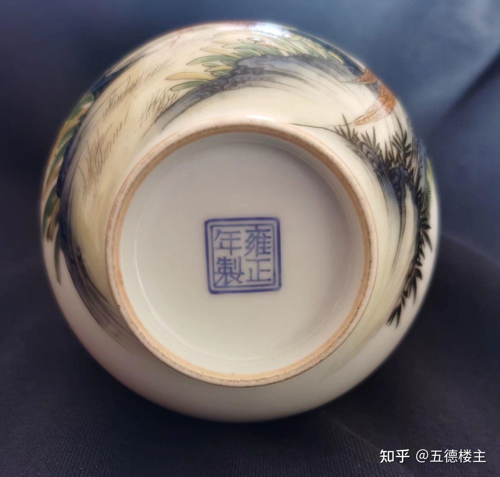 雍正珐琅彩瓷器底款图片