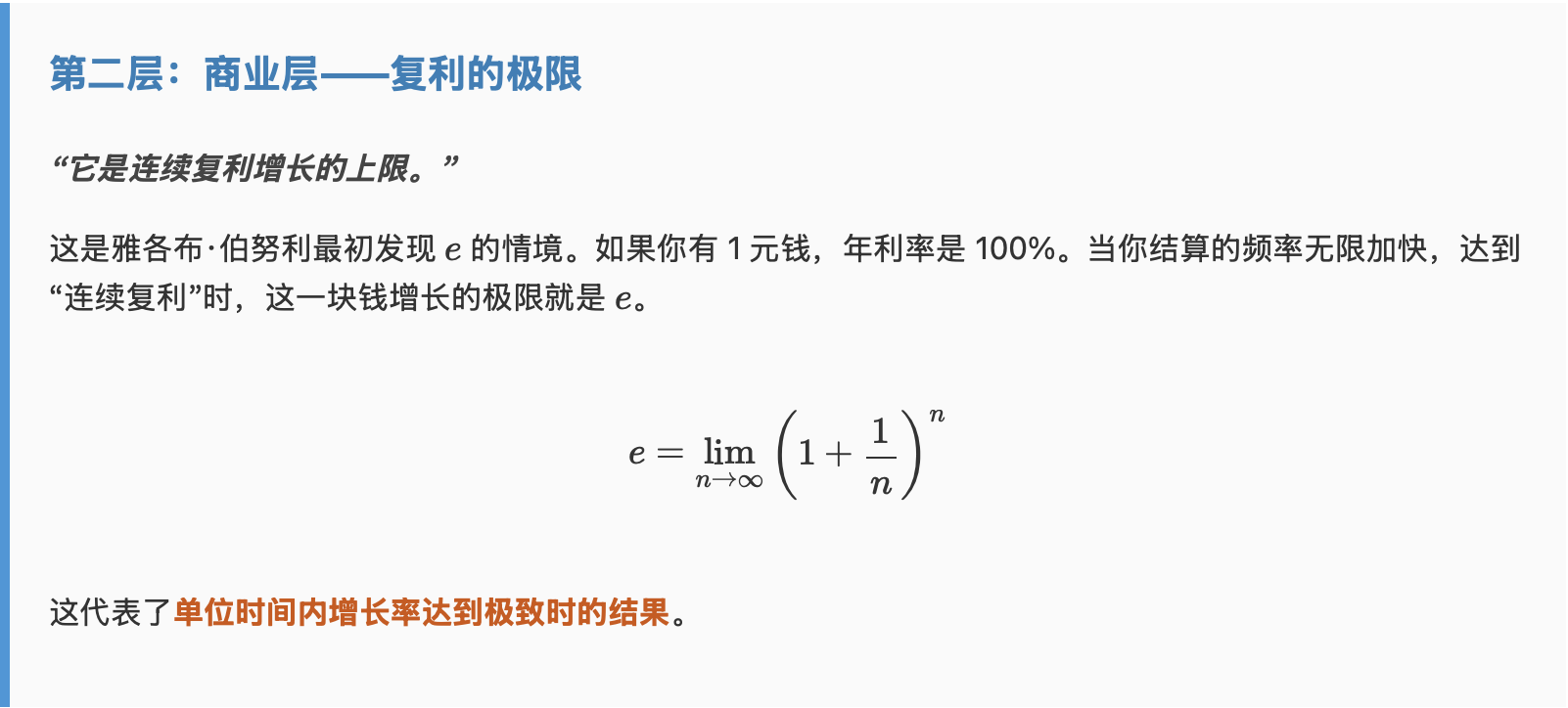 自然常数 e 的十层理解 - 知乎