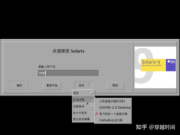 Solaris 9 9 05 U8 DVD Solaris solaris-9-9-05-u8-dvd-solaris
