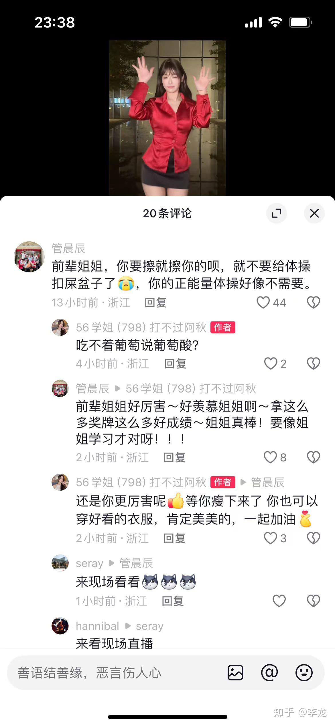 禧旨颜王利的个人简介图片