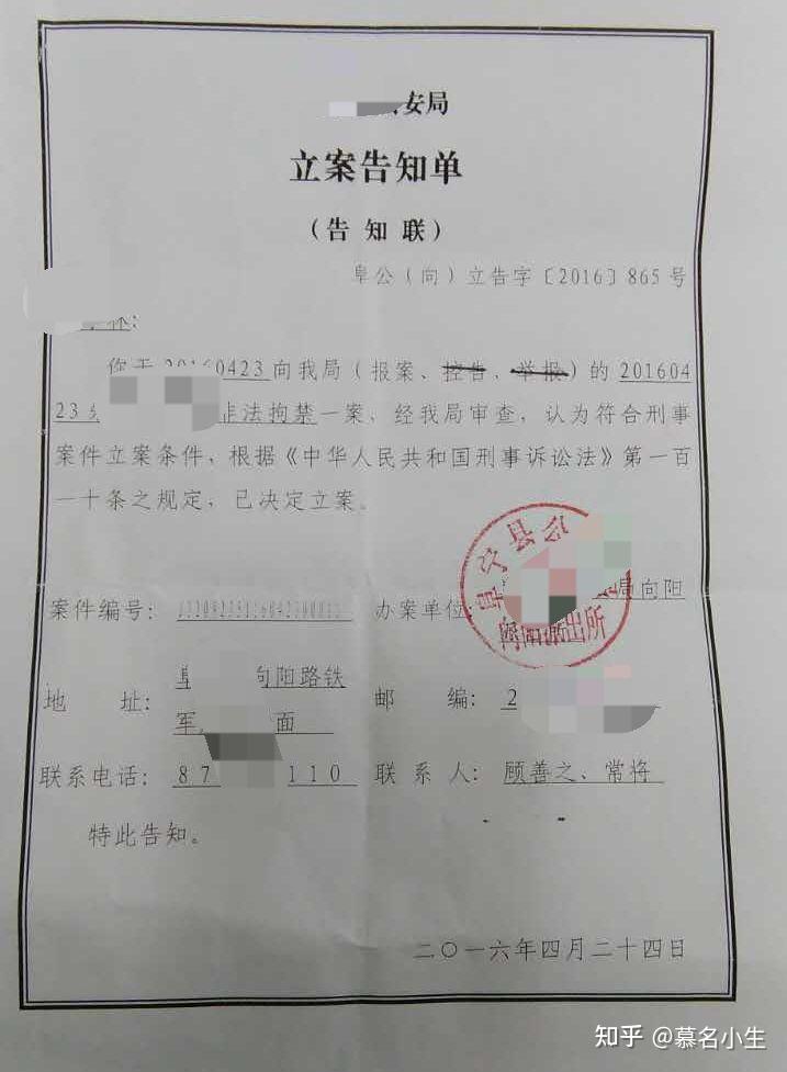 被电信诈骗后,报案大家有拿到回执单的吗? - 知乎