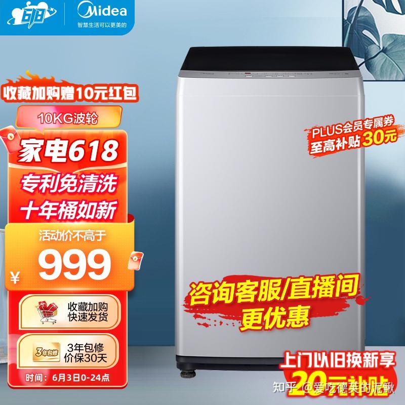 美的midea全自动波轮洗衣机mb100kq3